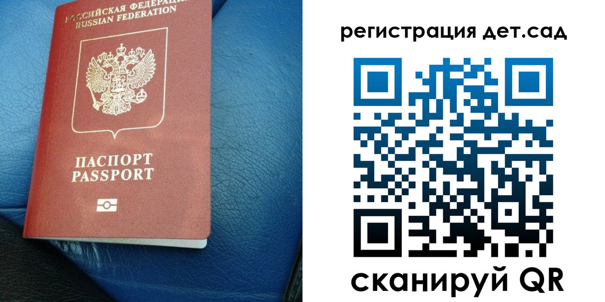 прописка для кредита в Бикине