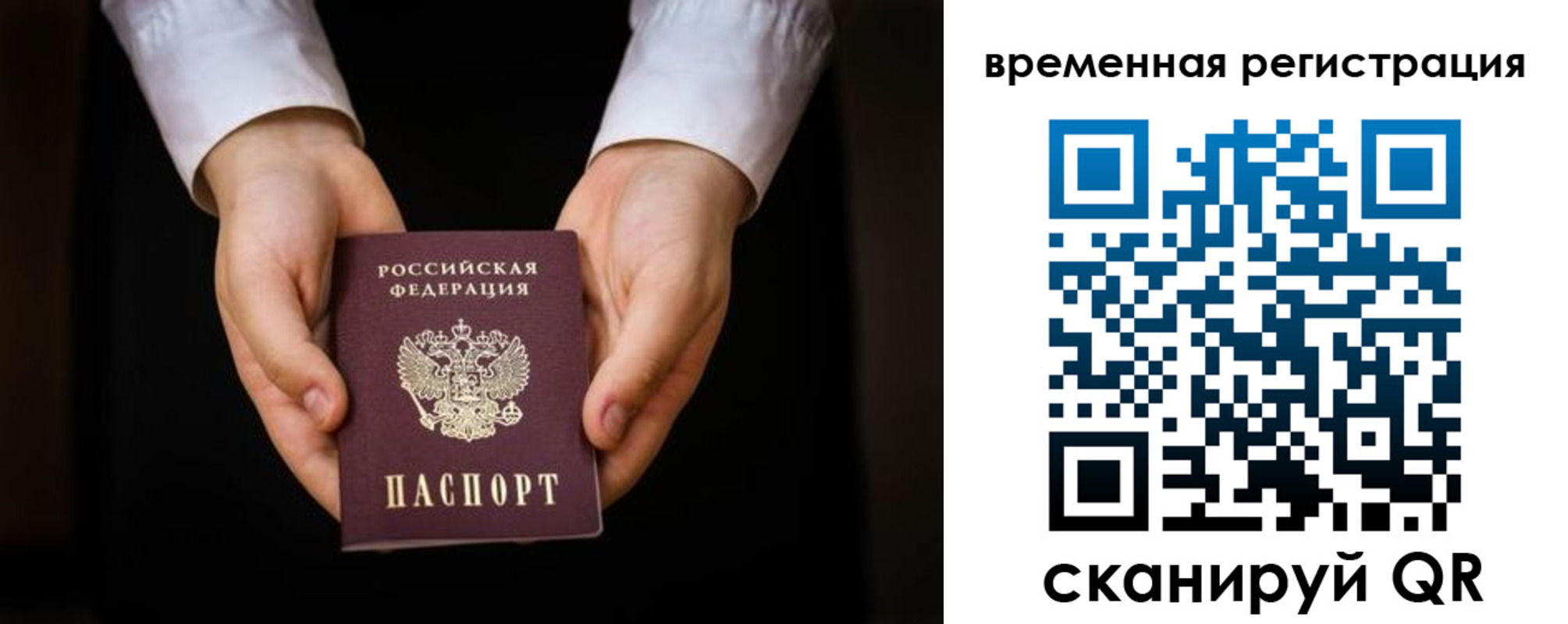 прописка иностранных граждан в Бикине