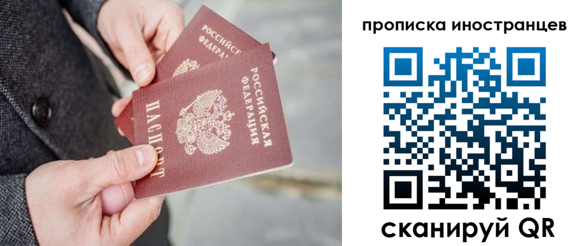 прописка для школы в Бикине