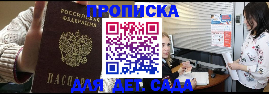 пропишу в квартире в Бикине