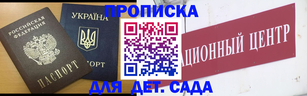 временная регистрация поиск в Бикине