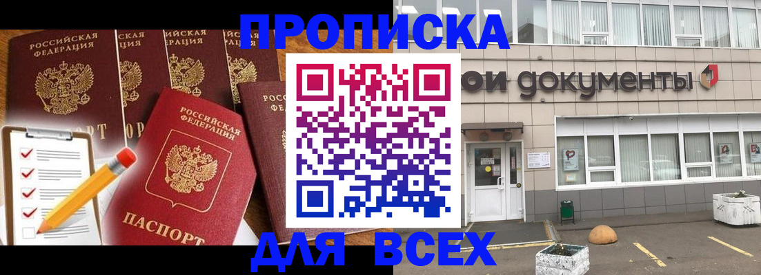 прописка иностранных граждан в Бикине